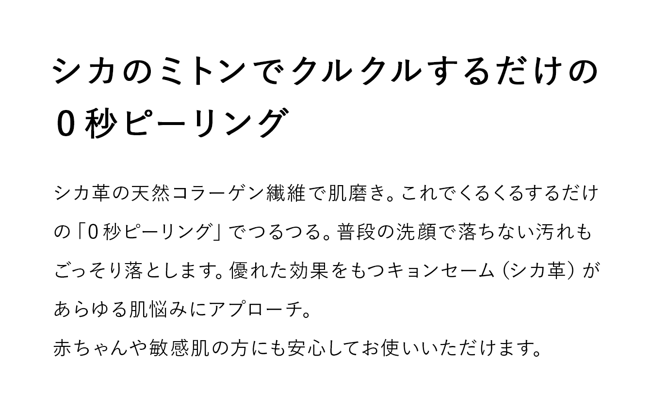 「イオン×酵素」でスッキリ オイルフリーのリキッドクレンジング