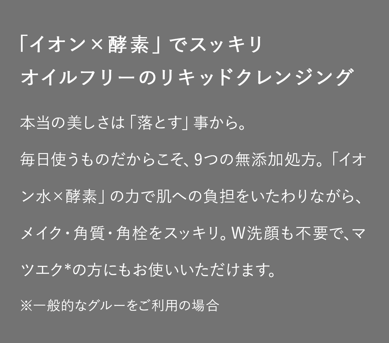 アレトコレ公式オンラインストア / Bionce - ビオンセ