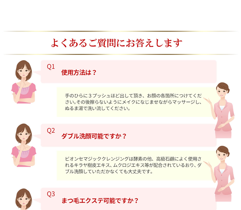 よくあるご質問にお答えします