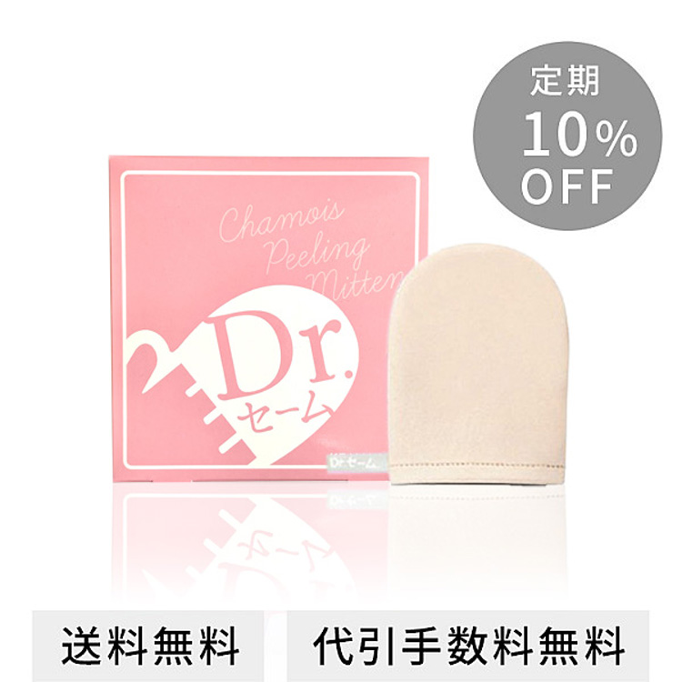 アレトコレ公式オンラインストア チラシ限定 Dr セーム 定期コース アレトコレ公式オンラインストア チラシ限定 Dr セーム 定期コース